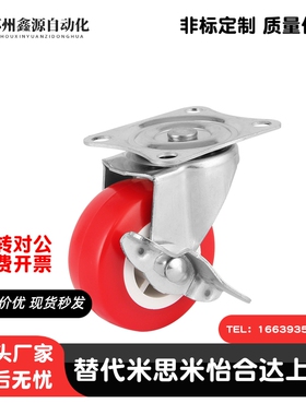 替代米斯米轻载万向脚轮 CLGJ/CLGK/CLGS25/32/38/50/65/75-R/N/U