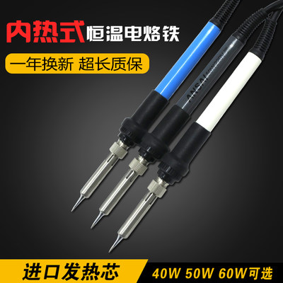 936电烙铁套装恒温家用电烙铁精密焊接电子维修内热式40W50W60W