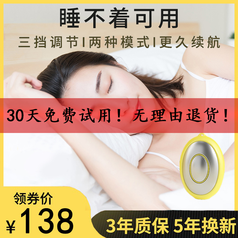 速发有品CES睡眠仪快速入眠秒改善严重失眠焦虑催眠手握安神助眠