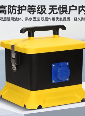 手提式插座箱工业防水工地配电箱塑料防尘防爆型电源检修明装