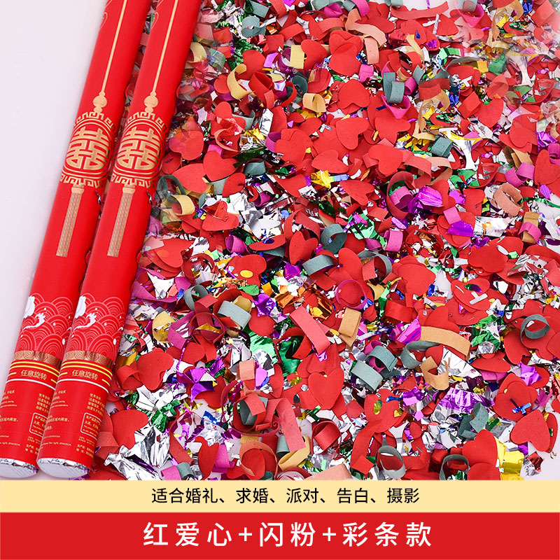 速发婚庆开业礼花礼炮喷花筒手持婚礼喷筒礼花炮喷彩带结婚用品蜗