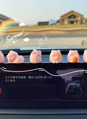 车子里面c的装饰品超萌小猪摆件可用出风口台式电脑萤幕不掉整套
