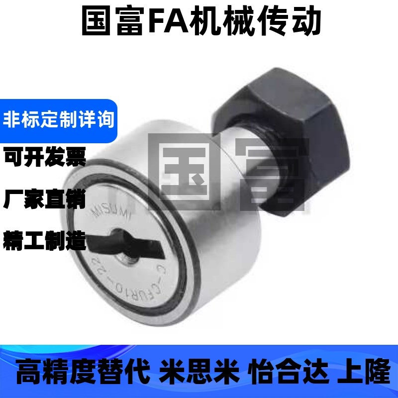 凸轮轴承随动器 C-CFUR C-CFU 12-32 16-35 18-40 20