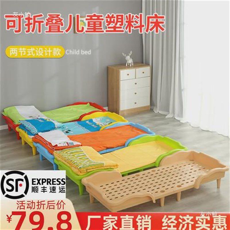 幼儿园床叠叠床儿童加厚塑料午休床可折叠床单人儿童小床睡床