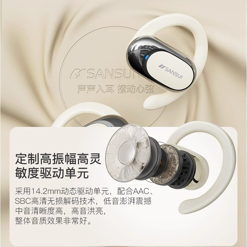 sansui/山水小云盒无线蓝牙耳机超长续l航运动防水降噪耳挂式游戏