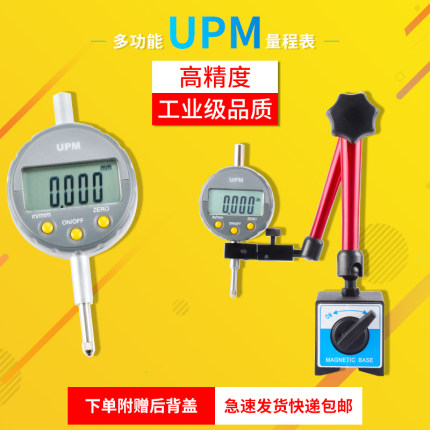 UPM联思精密数显百分表千分表头0w-50 12.7 25mm0.001电子指示表