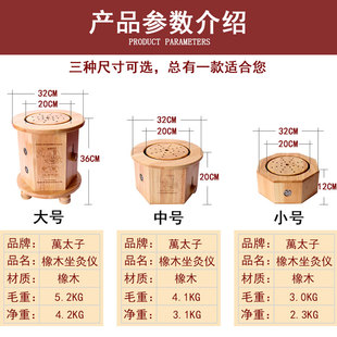 橡木坐灸仪艾灸凳家用艾灸盒随身灸艾条艾灸坐垫蒲团坐熏蒸仪器