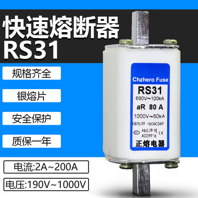 RS31/NGTCOO快速熔断器NGTC00-500V 660V 690V 800V 1000V