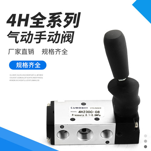 三位五通手板阀4H230C-08/4H330C-10/430C-15手动控制换向中封阀