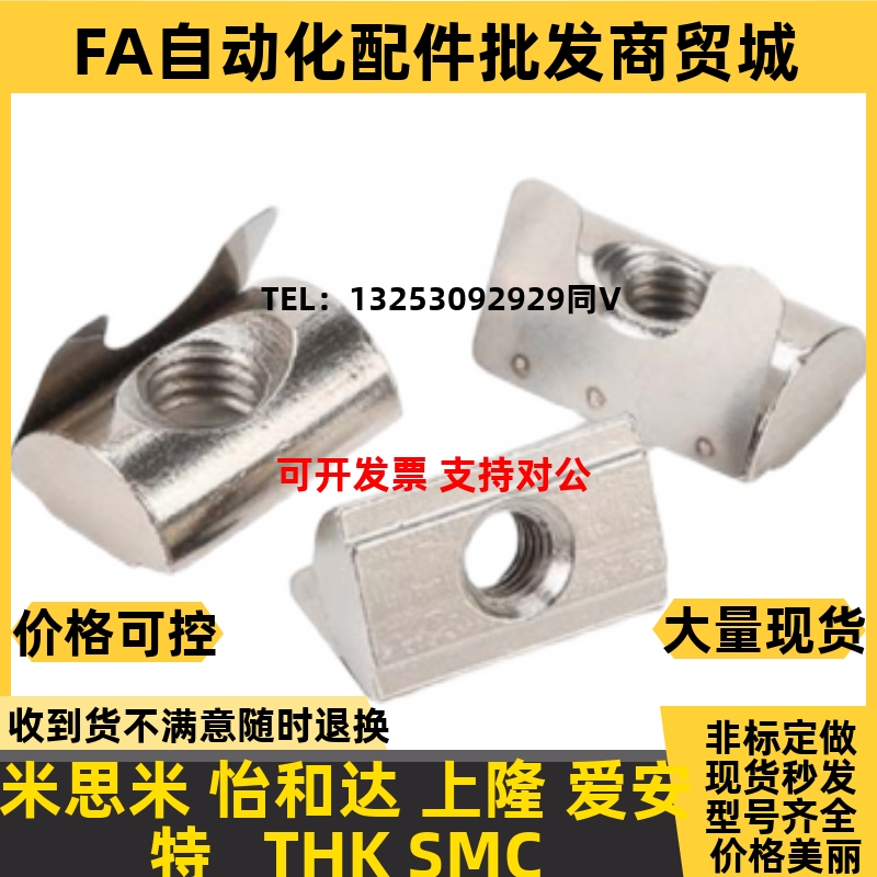 AHV23 AHLh21-308/G306/G408/4010-M3/M4/M5/M6/M8 弹片螺母替怡