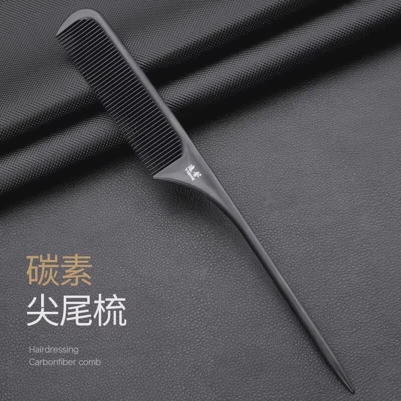 梳子美发儿童挑尖尾梳理发店发型师造型发缝梳不伤发新款