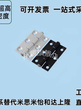 铝合金蝶形铰链 外露工业折页 平开合页HHPSF8/845-6 HHPBSF845-5