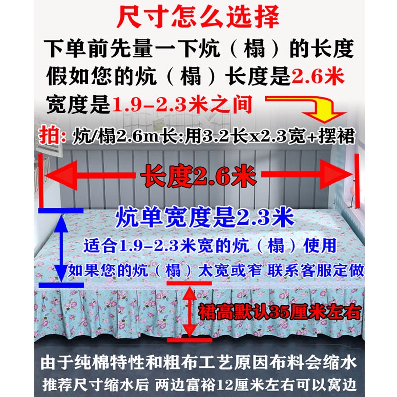 榻榻米床单一面裙摆农村大炕w单纯棉老粗布加厚防滑亚麻四季可定