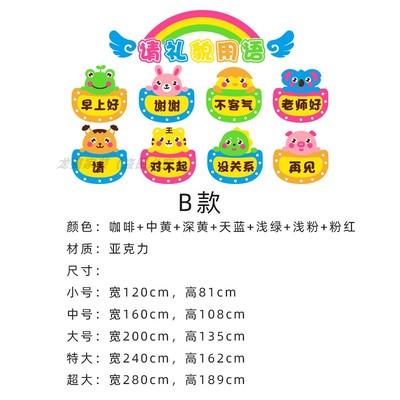 直销新品幼儿园楼梯墙面装t饰文明礼貌用语墙贴3d教室走廊环创主