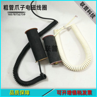 夹娃娃机配件礼品机大中小号抓烟糖果夹公仔粗炮管天车爪子电磁线