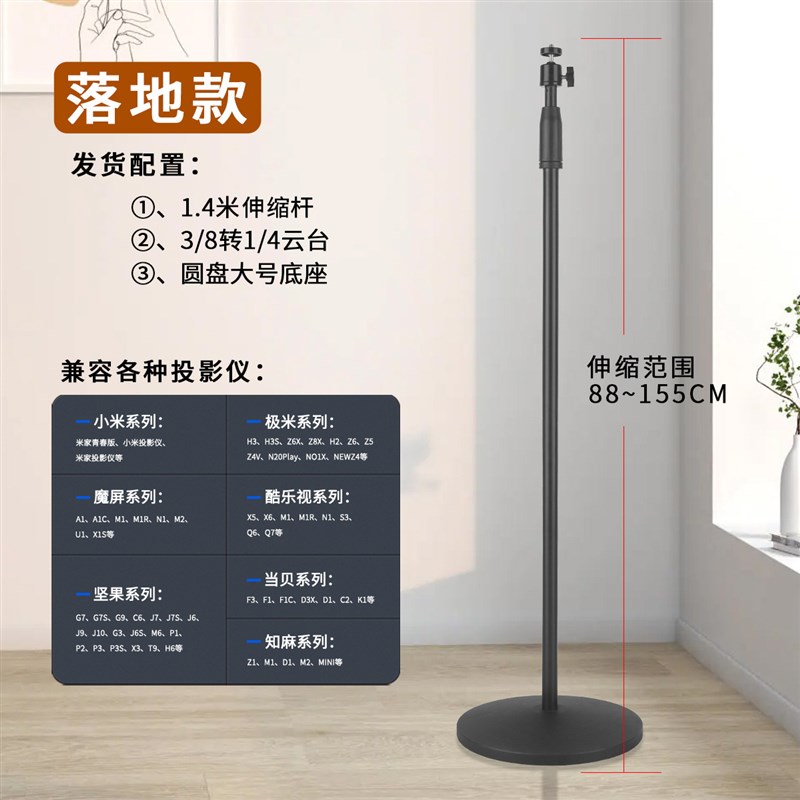 投影仪支架桌面小型放置台升降调节架适用于极米坚果X小米落地云
