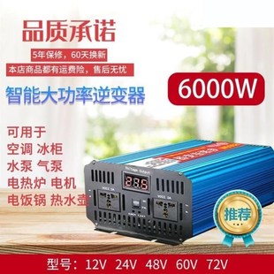 48v逆变变器220v电o动车72v逆变变器220v24v货车逆变变器220v智能