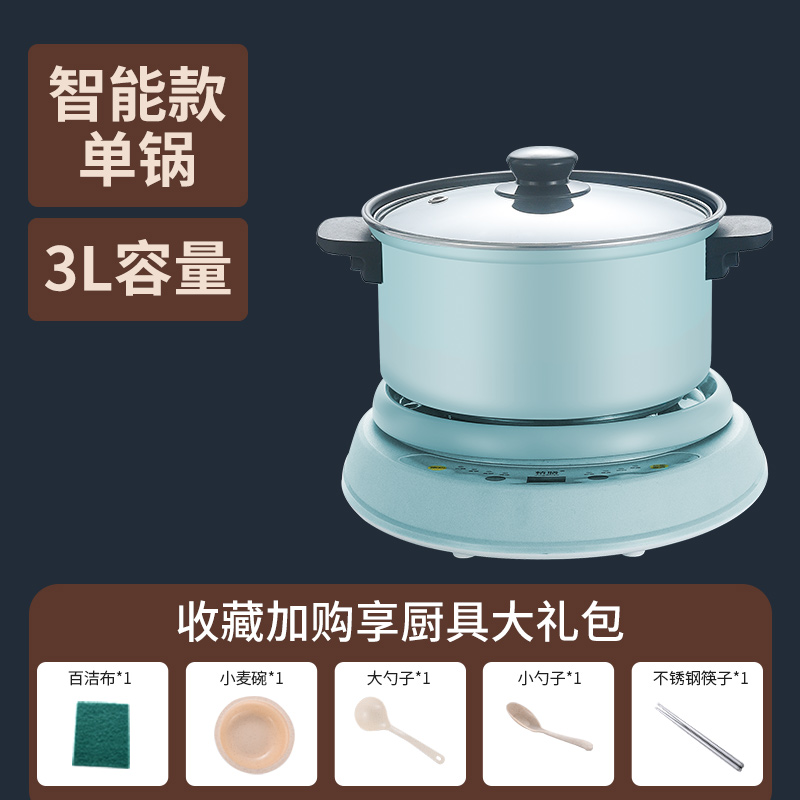 分体式火锅多功能家用学生宿舍锅电煮锅煎锅小电用炒锅电热锅煮面