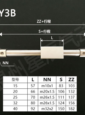 星辰无杆气缸CDY1S/1L/CY1B/3B/CY1R/3R15~ 63缸径/RMB10~25缸径