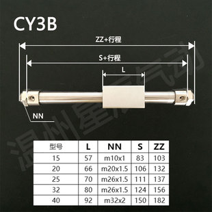 25缸径 星辰无杆气缸CDY1S CY1B 63缸径 RMB10 3R15 CY1R