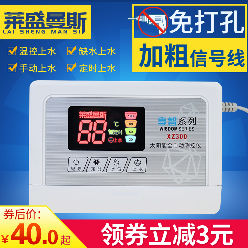 太阳能热水器控制器全自动上水显示屏测控仪通用型仪表控制板配件