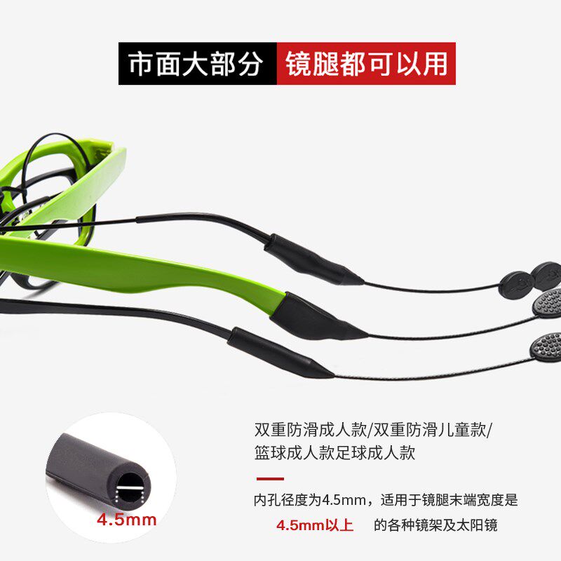 眼镜防掉绳防滑k防脱落神器运动眼镜绑带耳勾扣儿童眼睛挂绳链