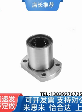 切边法兰LME21/22/23-d8/d10/d12/d16/d20/d25/d3035直线运动轴承