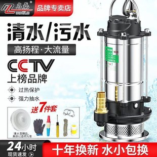 名磊潜水泵220水泵家用抽水水泵小型抽水泵农用灌溉污水泵清水泵