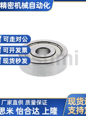 替小径滚珠轴承 双盖式 C-B685ZZ C-B686ZZ C-B688ZZ B692ZZ B693
