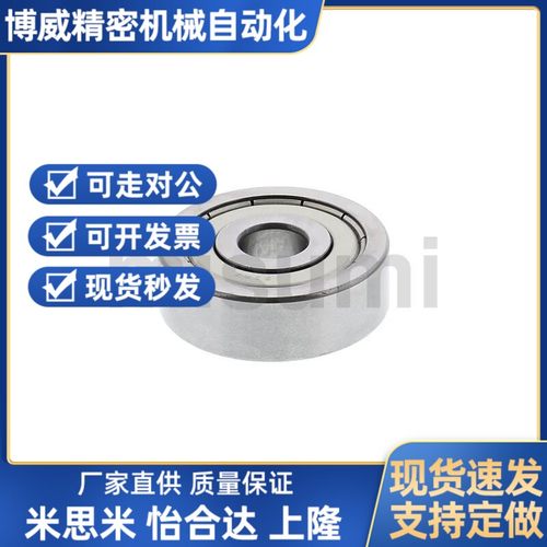 替小径滚珠轴承 双盖式 C-B685ZZ C-B686ZZ C-B688ZZ B692ZZ B693