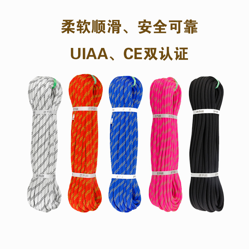 UIAA认证登山绳攀救援绳逃生绳安全绳静力绳速降绳直径10.5mm