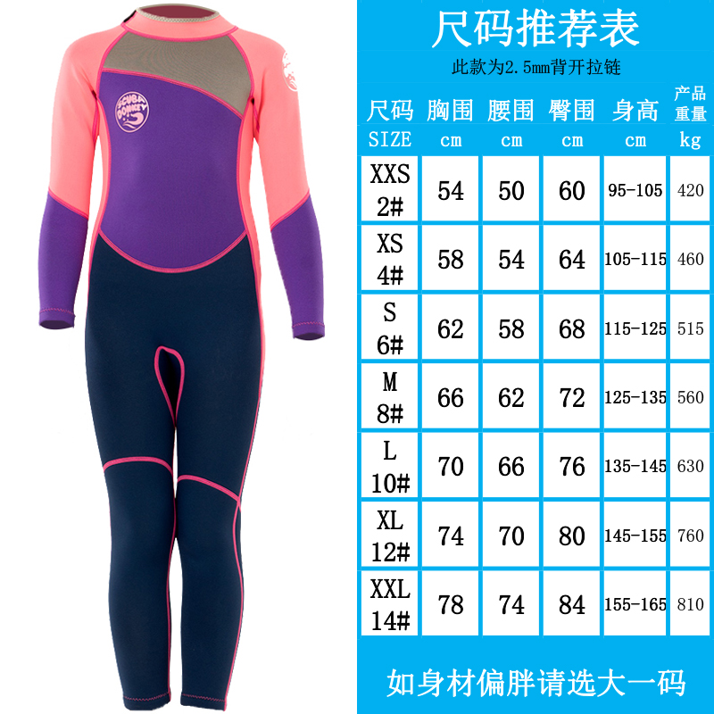 儿童保暖游泳衣连体男童女孩冬季冲浪防寒分体湿式U长袖长裤潜水