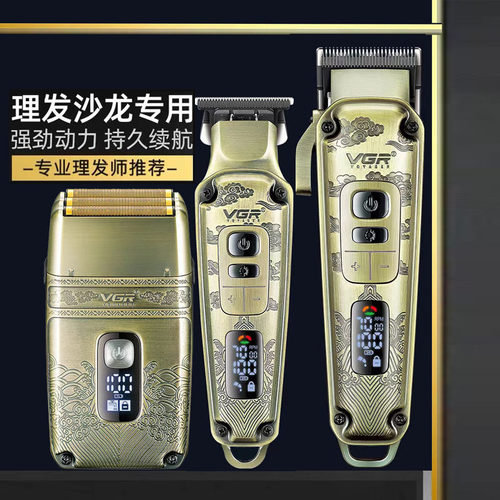 VGR理发器油头推剪复古电推子发廊专用雕刻推儿童剃头发光头神器