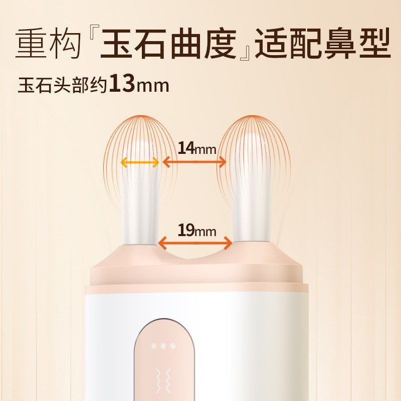 儿童玉石按摩仪脊柱推刮仪背部刮痧鼻梁揉捏推拿神器刮鼻器美鼻器