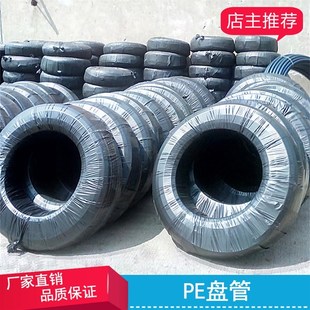 75塑膠盤管滴灌微噴灌溉給水PE管 PE水管16