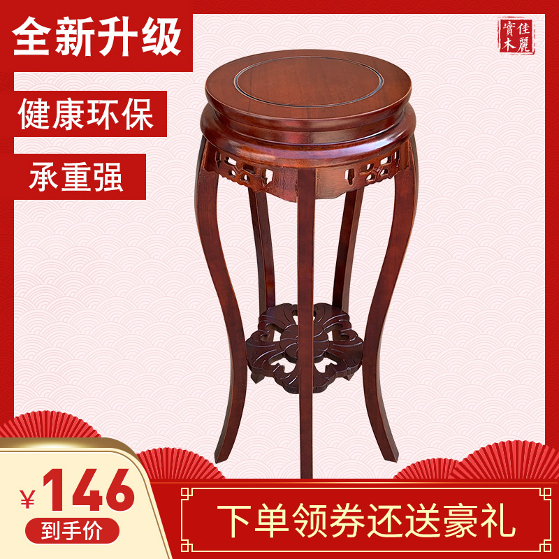 中式花架实木红置物客厅仿古落地绿萝多层工艺品鱼缸盆景几台单个