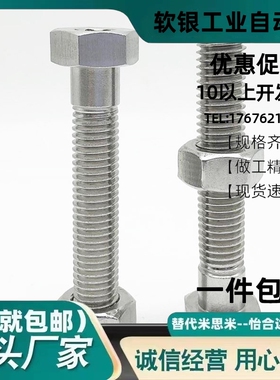 PAT41细牙不锈钢限位螺丝SANH3/4/5-15/20/25/30/35/40/45/50/60