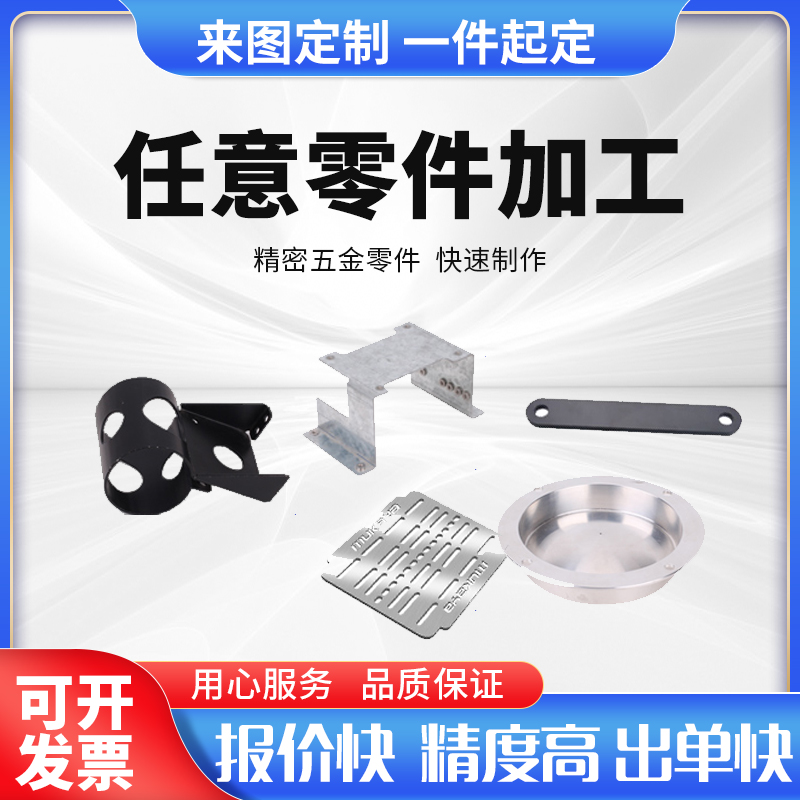 不锈钢板加工弯焊接折定制30机箱件铝板铁板激光切割镀锌板钣金4-封面