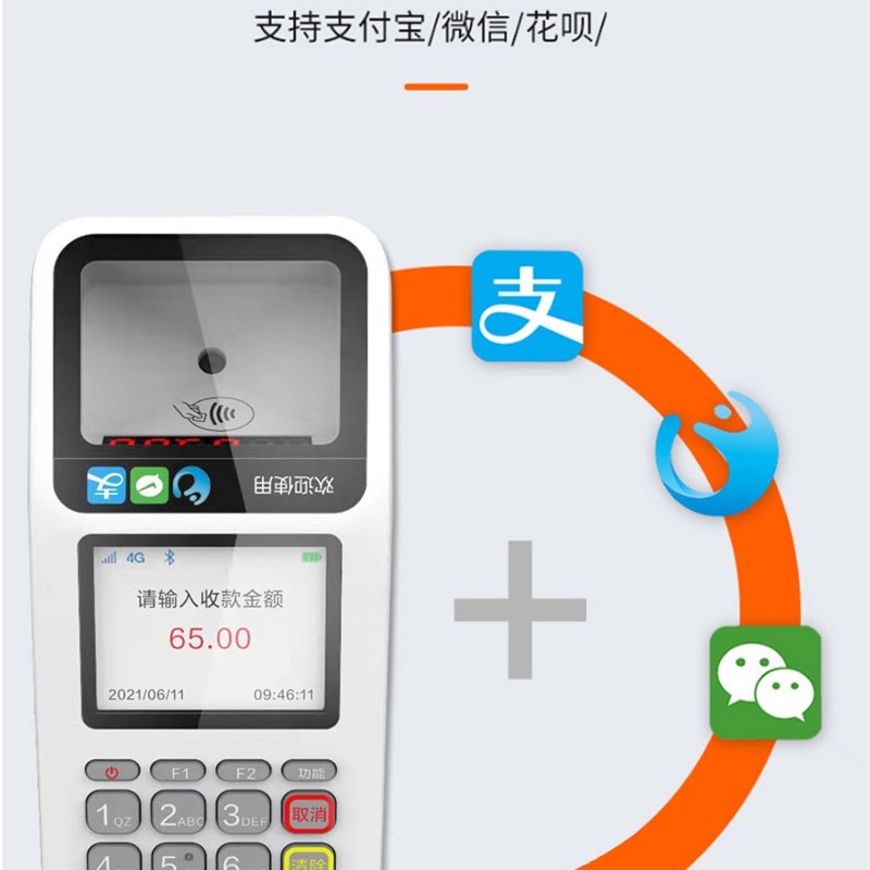 扫码支付盒子收付款机商家码扫码器设备收银扫码盒子扫码收钱器收