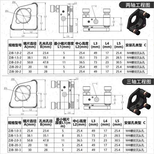 推荐月两轴反射调节镜架侧边顶丝锁紧光学调整镜架光学光路激