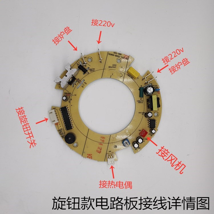 铸铁电陶炉线路板茶炉电路板电陶炉合H金小茶炉主控板通用茗堂主