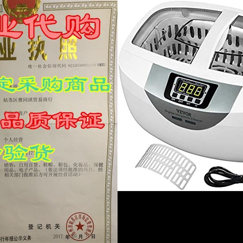 速发VEVOR Ultrasonic Cleaner 2.5L Ultrasonic Jewelry Cleaner