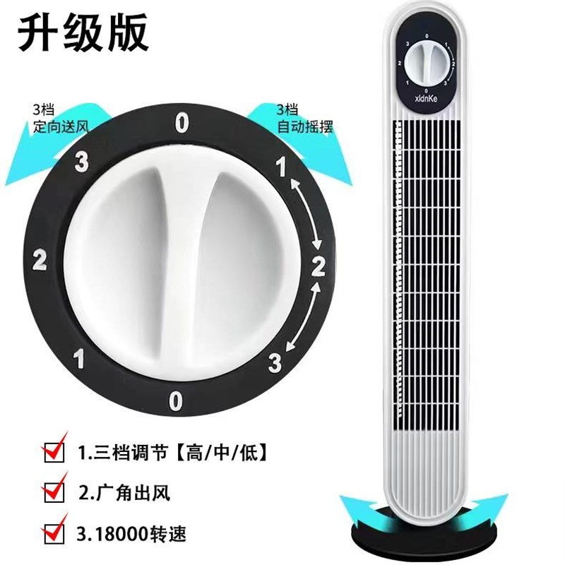 电风扇家用塔扇落地扇摇头无x叶塔式静音立式宿舍台式卧室电扇【