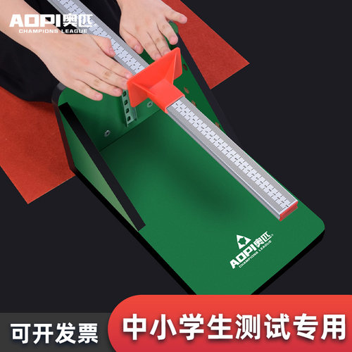 工厂销中小学生坐位体前屈测试仪中考专用座位体前检X训练器驱体