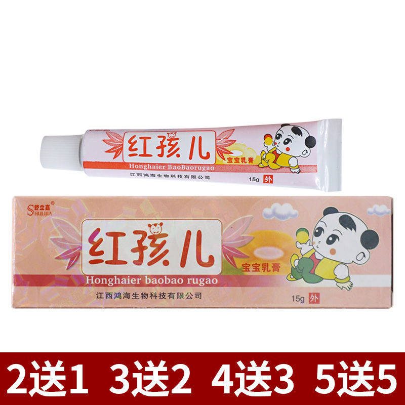 推荐舒立嘉红孩儿草本软膏宝宝抑菌乳膏江西鸿海15g