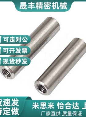 304不锈钢双头内螺纹圆柱销摸具导杆柱 M10M11M12M14MQ15MM1618M2