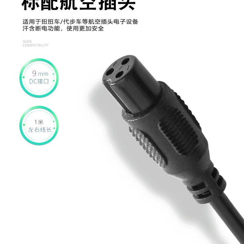 平衡车充电器通用36V42V2A儿童两轮双轮平衡车三孔插头圆头配件