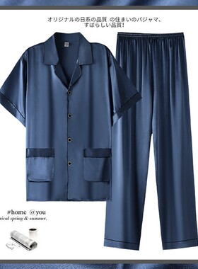 真丝睡衣男士夏季短袖长裤薄款大码冰丝绸缎高级感家居Z服两件套