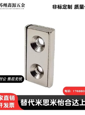 MAGFN MAGFS-10 12 15 20 25圆形沉孔带座磁铁MAGK长方型带座磁铁