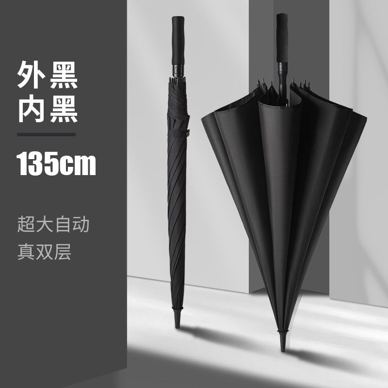 商务大号直杆雨伞礼品自动加大高尔夫伞男定制印logo广告伞,个性定制/设计服务/DIY,伞/雨具定制,淘宝优惠券,粉丝福利购,淘宝优惠卷